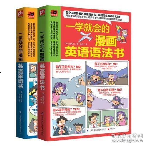 漫画书的英文单词,Exploring the World of Comics: A Journey Through the English Lexicon of Graphic Novels